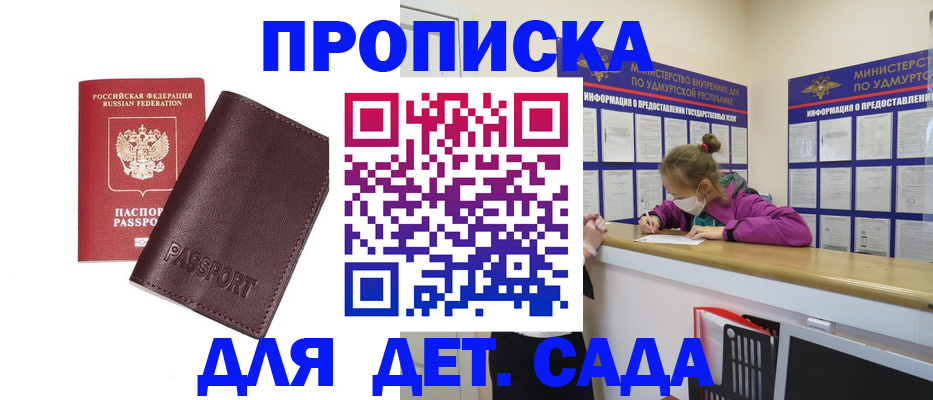 найти адрес прописки в Волжском