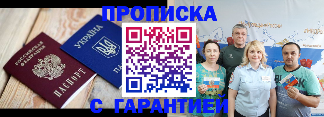 прописка для военкомата в Волжском