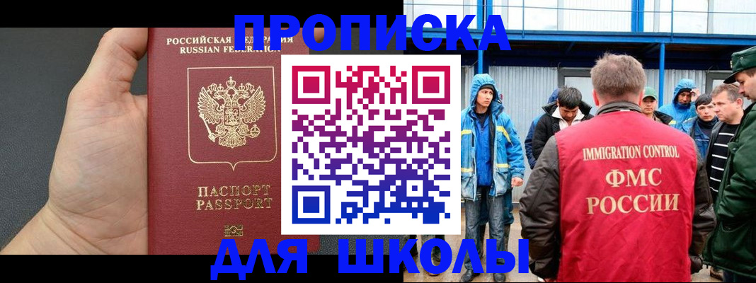 регистрация для дет. сада в Волжском